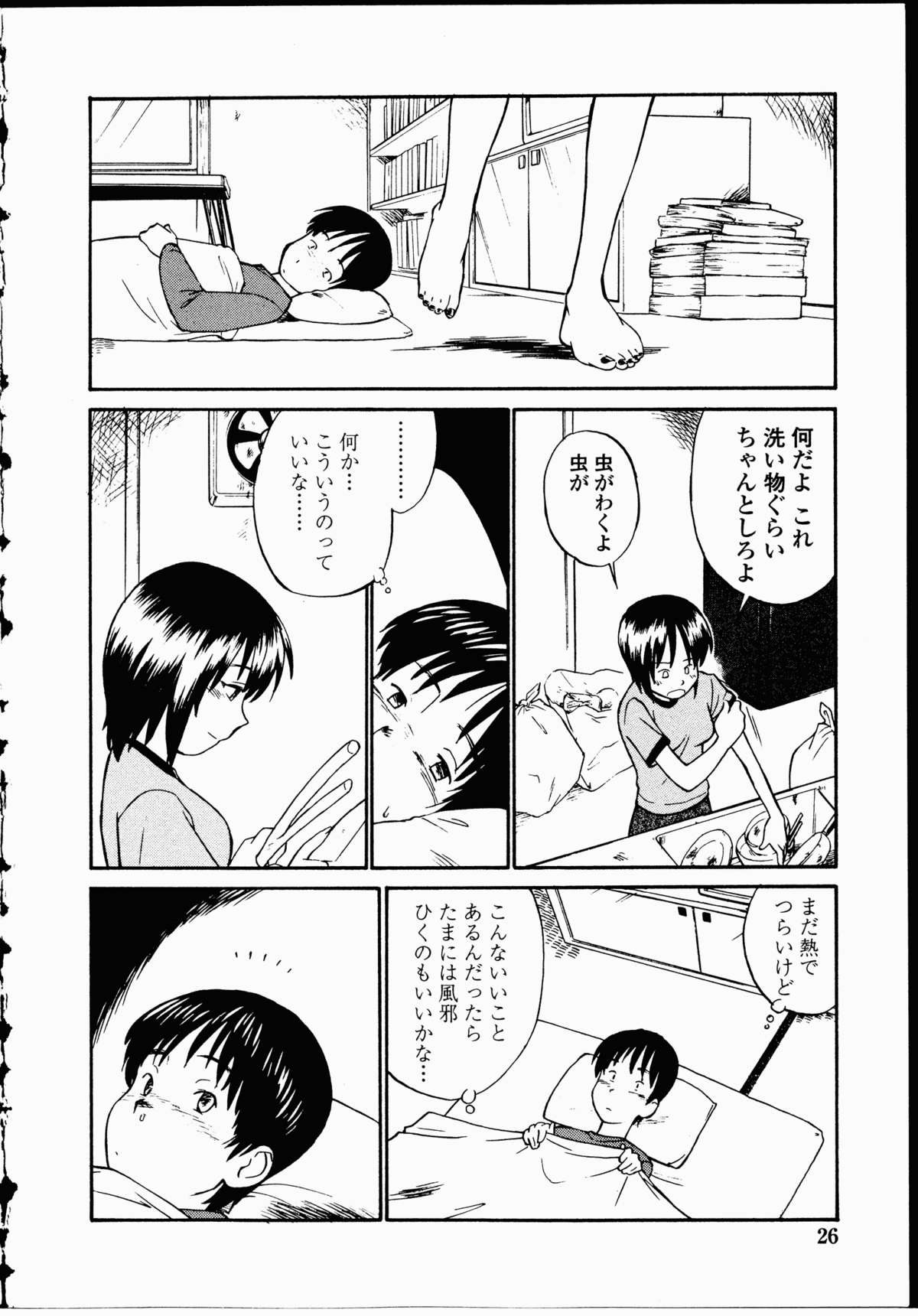 【エロ漫画】風邪をひいたバイトの同僚男子をお見舞いにやって来て、看病しながらフェラしまくる先輩美少女…玉や尻を舐めてドスケベフェラで顔射され、騎乗位逆レイプで搾精絶頂【ひねもすのたり：偏執の垢嘗】