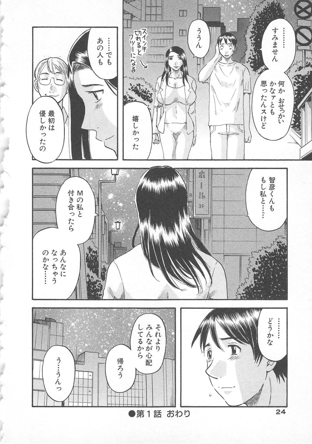 【エロ漫画】新しいご主人様とセックスしちゃうムッツリスケベなお姉さん…イチャイチャと騎乗位の中出しセックスで快楽堕ちしちゃう！【かわもりみさき：ご主人様はア・ナ・タ♡】