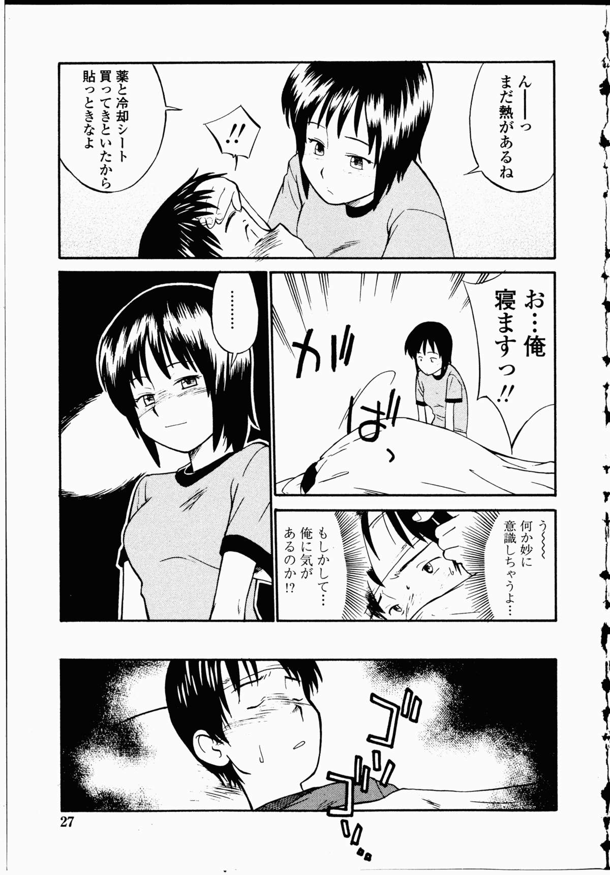 【エロ漫画】風邪をひいたバイトの同僚男子をお見舞いにやって来て、看病しながらフェラしまくる先輩美少女…玉や尻を舐めてドスケベフェラで顔射され、騎乗位逆レイプで搾精絶頂【ひねもすのたり：偏執の垢嘗】