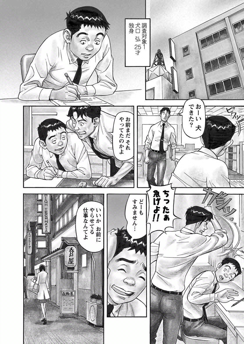 【エロ漫画】勢いでラブホテルに逃げ込んでエッチな気分になって誘惑しちゃうお姉さん…ご奉仕フェラをして生ハメ中出しイチャラブセックスで絶頂アクメ堕ちしちゃう【原茂之：独身サラリーマン】