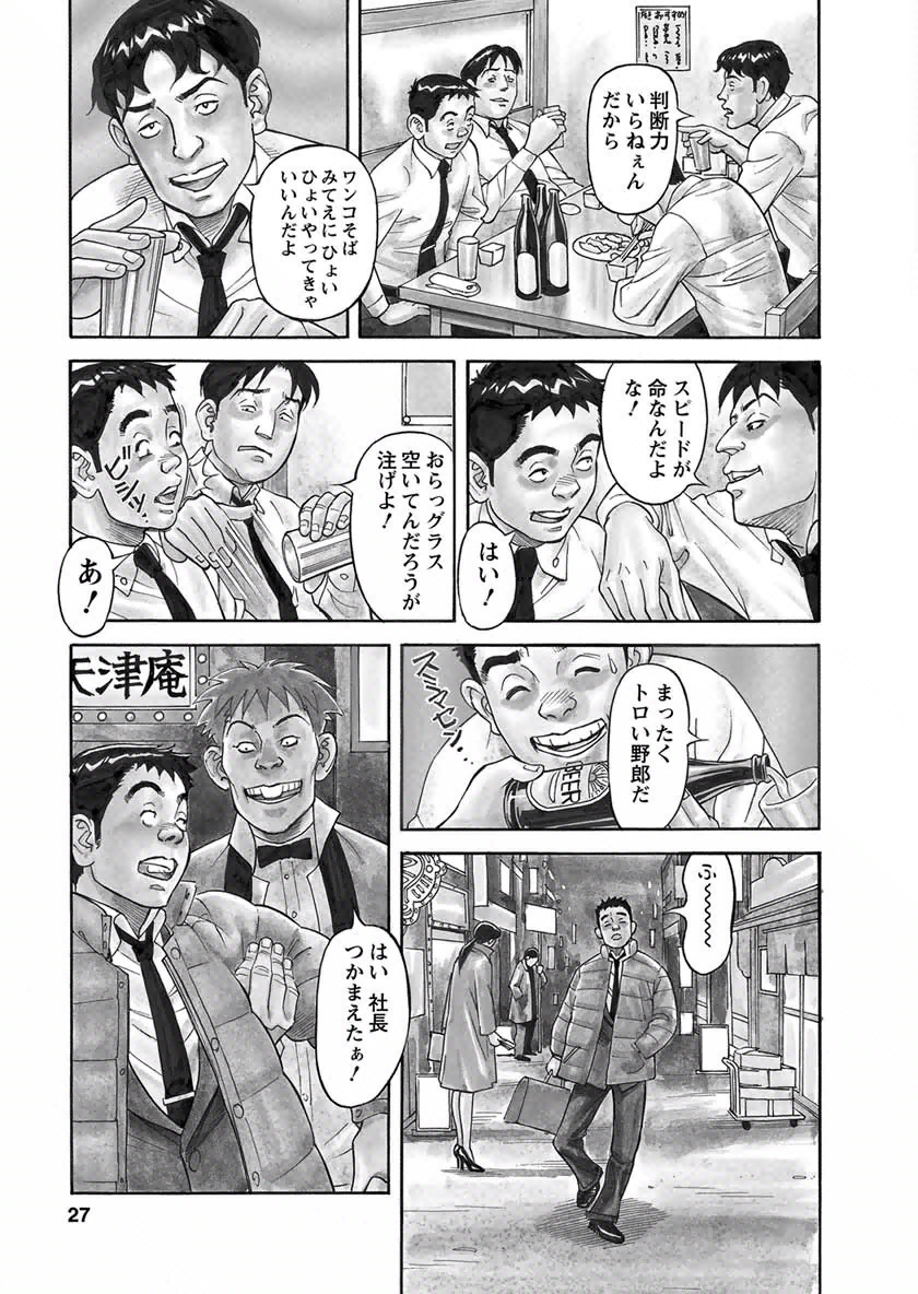 【エロ漫画】勢いでラブホテルに逃げ込んでエッチな気分になって誘惑しちゃうお姉さん…ご奉仕フェラをして生ハメ中出しイチャラブセックスで絶頂アクメ堕ちしちゃう【原茂之：独身サラリーマン】