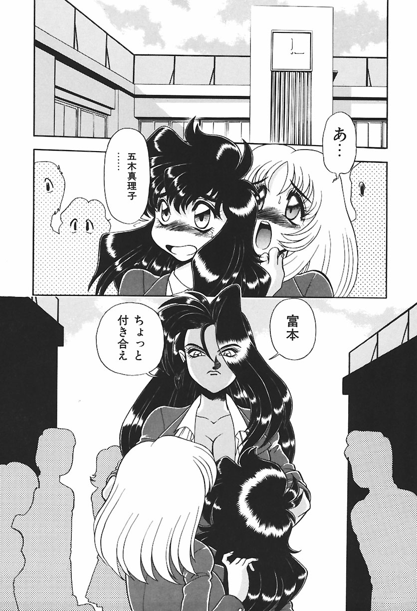 【エロ漫画】逆レイプしちゃう淫乱巨乳のお姉さん…ご奉仕フェラをして騎乗位で生ハメ中出しイチャラブセックスで絶頂アクメ落ちしちゃう【WING BIRD：BIND.2 五木真理子の逆襲!?】