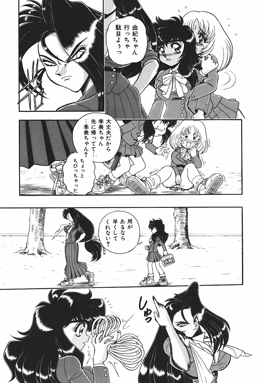 【エロ漫画】逆レイプしちゃう淫乱巨乳のお姉さん…ご奉仕フェラをして騎乗位で生ハメ中出しイチャラブセックスで絶頂アクメ落ちしちゃう【WING BIRD：BIND.2 五木真理子の逆襲!?】