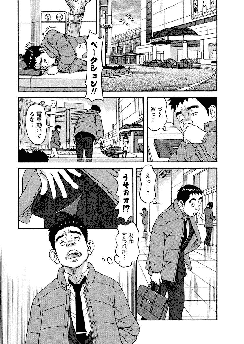 【エロ漫画】勢いでラブホテルに逃げ込んでエッチな気分になって誘惑しちゃうお姉さん…ご奉仕フェラをして生ハメ中出しイチャラブセックスで絶頂アクメ堕ちしちゃう【原茂之：独身サラリーマン】