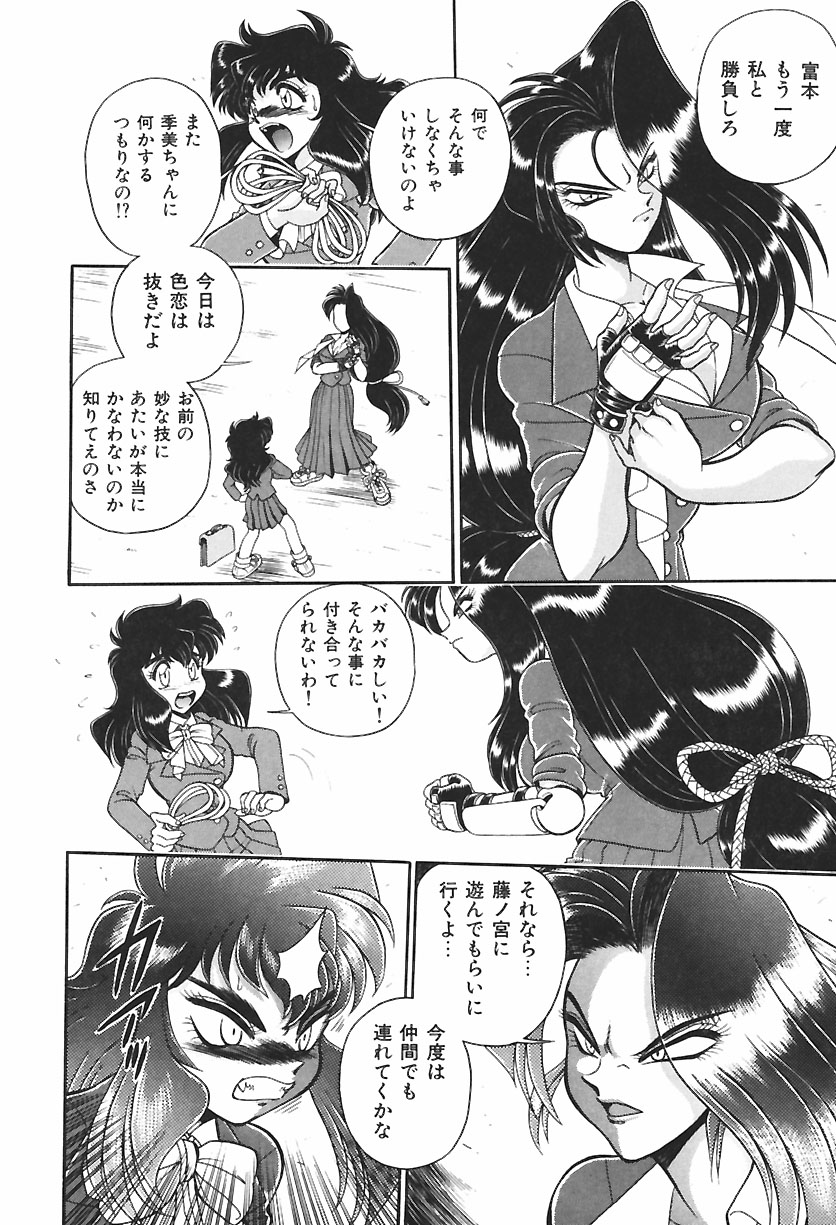 【エロ漫画】逆レイプしちゃう淫乱巨乳のお姉さん…ご奉仕フェラをして騎乗位で生ハメ中出しイチャラブセックスで絶頂アクメ落ちしちゃう【WING BIRD：BIND.2 五木真理子の逆襲!?】