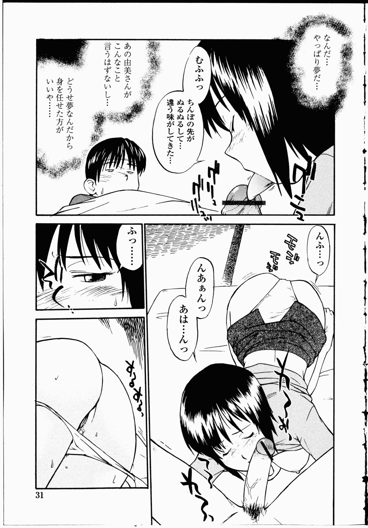 【エロ漫画】風邪をひいたバイトの同僚男子をお見舞いにやって来て、看病しながらフェラしまくる先輩美少女…玉や尻を舐めてドスケベフェラで顔射され、騎乗位逆レイプで搾精絶頂【ひねもすのたり：偏執の垢嘗】