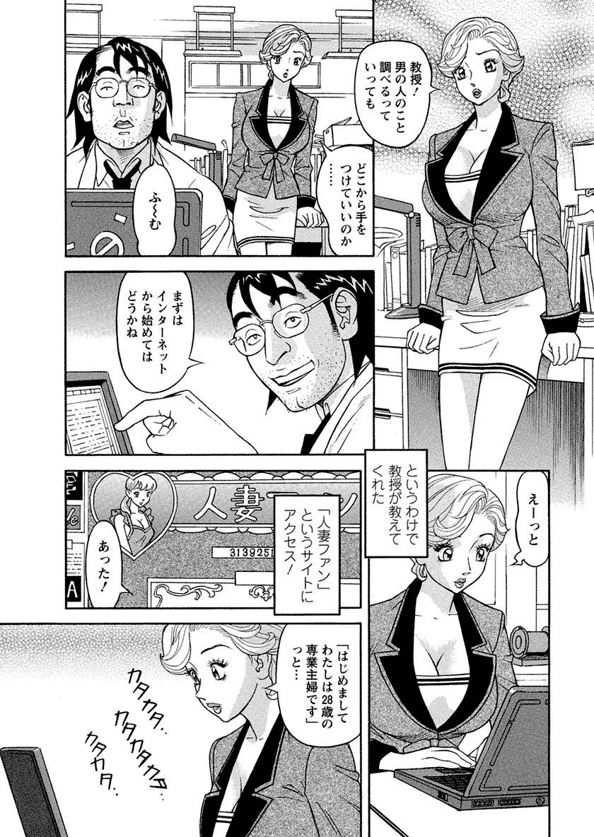 【エロ漫画】勢いでラブホテルに逃げ込んでエッチな気分になって誘惑しちゃうお姉さん…ご奉仕フェラをして生ハメ中出しイチャラブセックスで絶頂アクメ堕ちしちゃう【原茂之：独身サラリーマン】