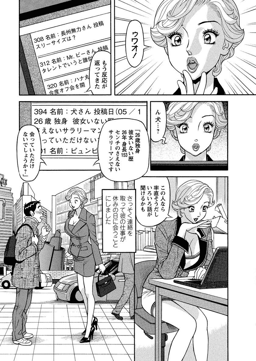【エロ漫画】勢いでラブホテルに逃げ込んでエッチな気分になって誘惑しちゃうお姉さん…ご奉仕フェラをして生ハメ中出しイチャラブセックスで絶頂アクメ堕ちしちゃう【原茂之：独身サラリーマン】