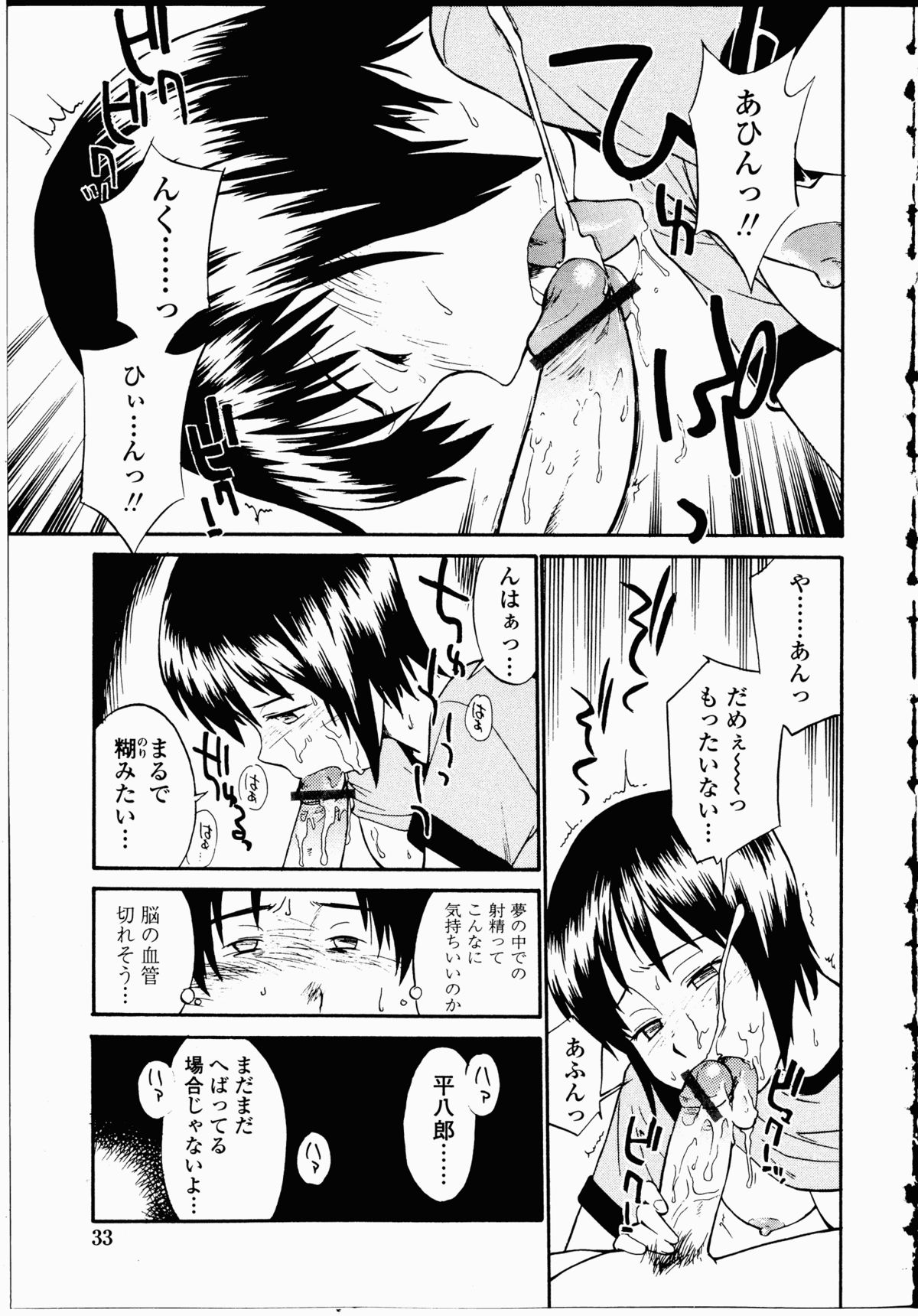 【エロ漫画】風邪をひいたバイトの同僚男子をお見舞いにやって来て、看病しながらフェラしまくる先輩美少女…玉や尻を舐めてドスケベフェラで顔射され、騎乗位逆レイプで搾精絶頂【ひねもすのたり：偏執の垢嘗】