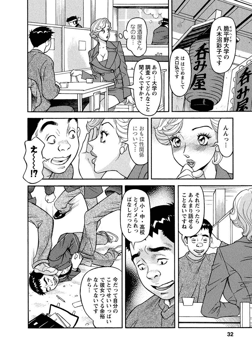 【エロ漫画】勢いでラブホテルに逃げ込んでエッチな気分になって誘惑しちゃうお姉さん…ご奉仕フェラをして生ハメ中出しイチャラブセックスで絶頂アクメ堕ちしちゃう【原茂之：独身サラリーマン】
