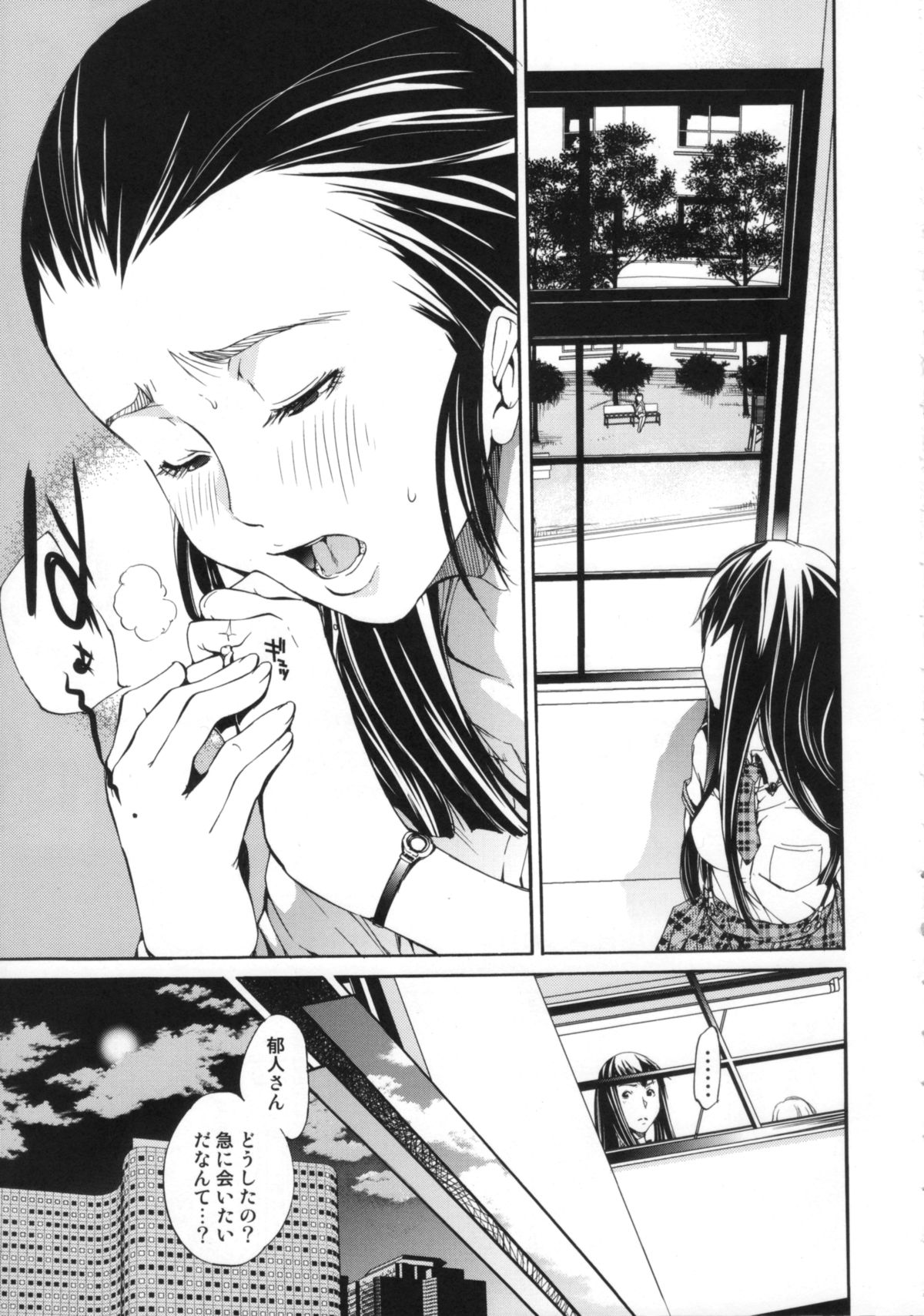 【エロ漫画】無垢で誘惑しちゃうエロかわいい美女…イチャイチャとトロ顔に快楽堕ちしちゃう！【けんたろう：自分の値段】