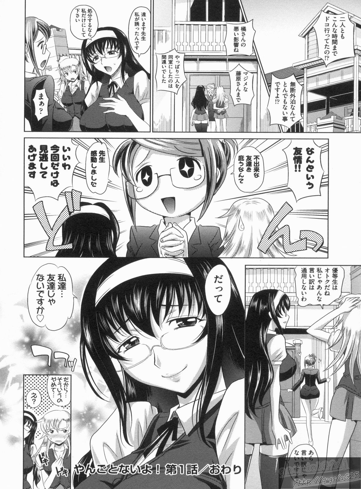 【エロ漫画】目隠しをして調教されちゃう巨乳JK…おっぱい揉みや騎乗位で生ハメ中出しイチャラブセックスで絶頂アクメ堕ちしちゃう【高岡基文：やんごとないよ】