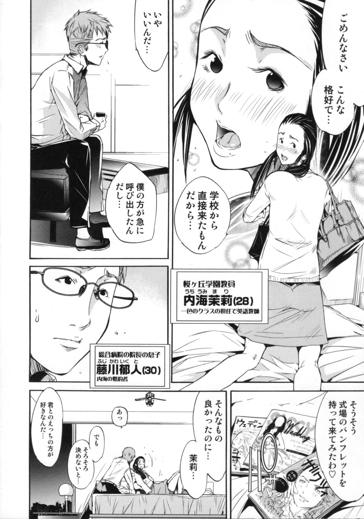 【エロ漫画】無垢で誘惑しちゃうエロかわいい美女…イチャイチャとトロ顔に快楽堕ちしちゃう！【けんたろう：自分の値段】