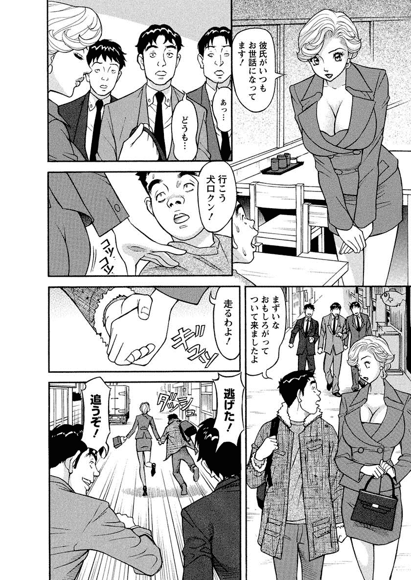 【エロ漫画】勢いでラブホテルに逃げ込んでエッチな気分になって誘惑しちゃうお姉さん…ご奉仕フェラをして生ハメ中出しイチャラブセックスで絶頂アクメ堕ちしちゃう【原茂之：独身サラリーマン】