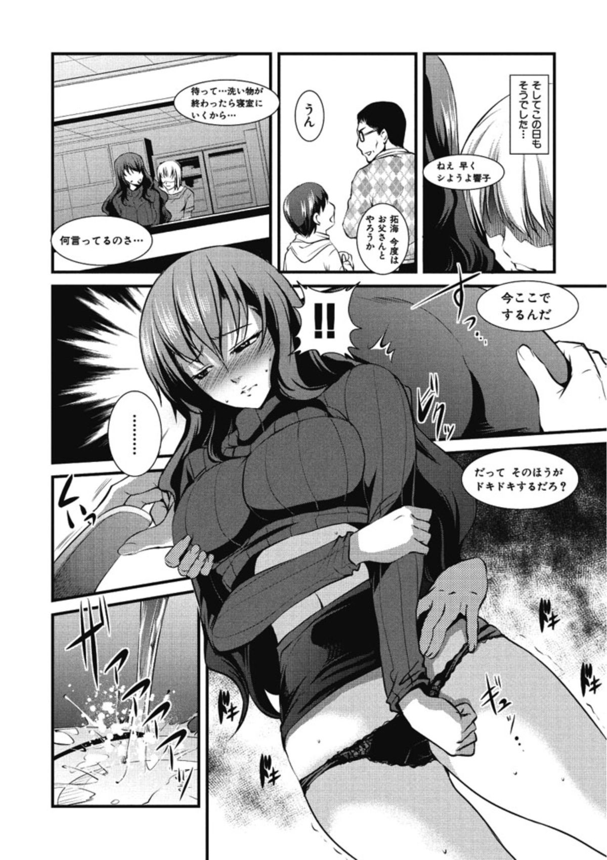 【エロ漫画】居候させた外国人のショタに犯された美人妻…送別会から酔っ払って帰ってきた美人妻が家に居候していたショタにレイプされてハメ撮りで脅迫され肉便器にされちゃう！【天野英美：侵された日】