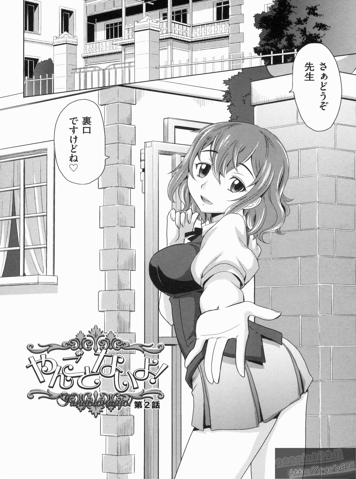 【エロ漫画】先生を誘惑しておねだりしちゃうビッチな教え子JK…チンポをさわって理性崩壊した先生に乳首舐めをされて生ハメ中出しイチャラブセックスしちゃう【高岡基文：やんごとないよ！】