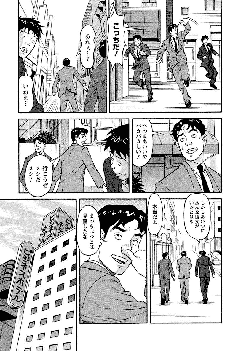 【エロ漫画】勢いでラブホテルに逃げ込んでエッチな気分になって誘惑しちゃうお姉さん…ご奉仕フェラをして生ハメ中出しイチャラブセックスで絶頂アクメ堕ちしちゃう【原茂之：独身サラリーマン】