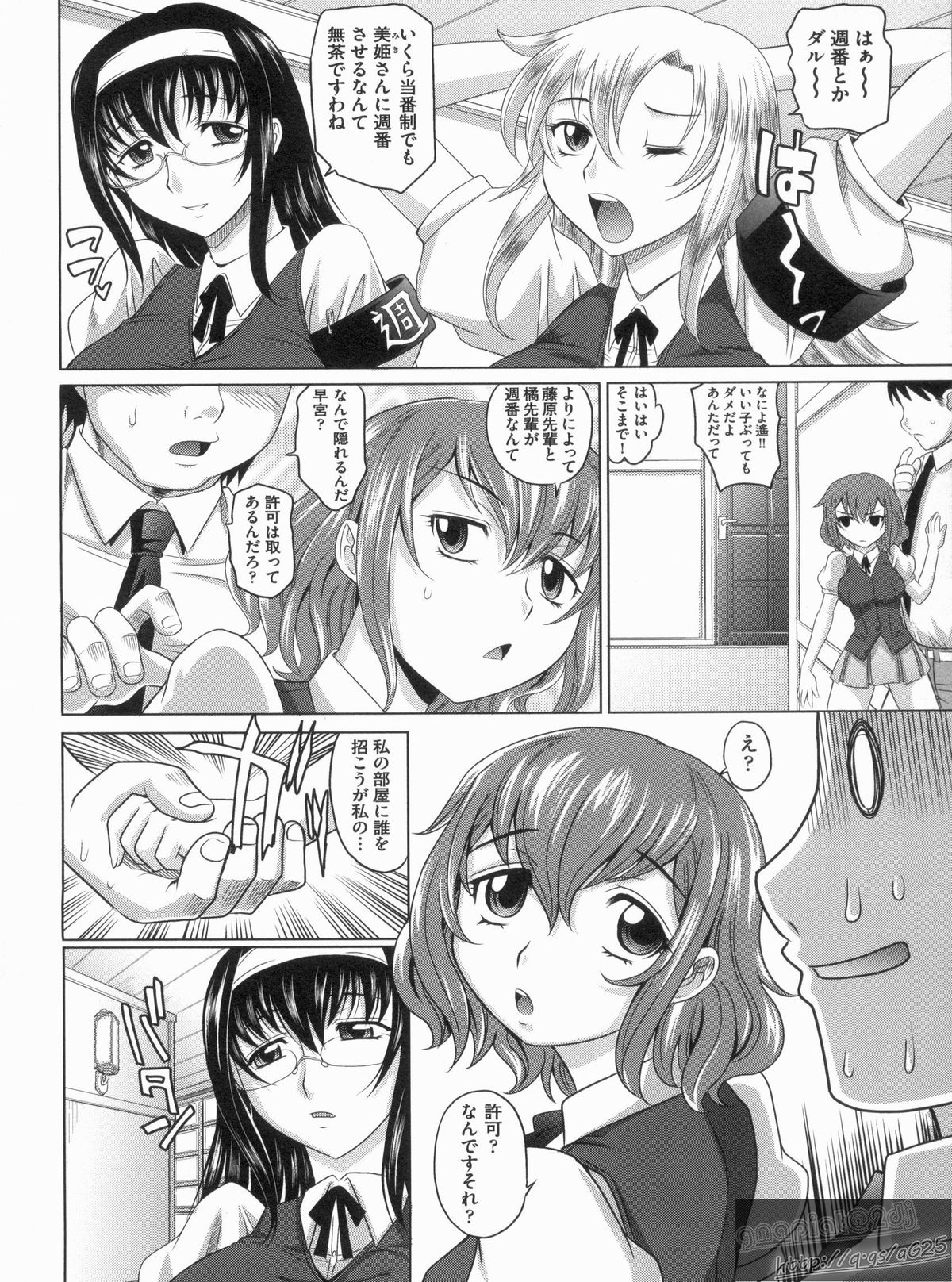 【エロ漫画】先生を誘惑しておねだりしちゃうビッチな教え子JK…チンポをさわって理性崩壊した先生に乳首舐めをされて生ハメ中出しイチャラブセックスしちゃう【高岡基文：やんごとないよ！】
