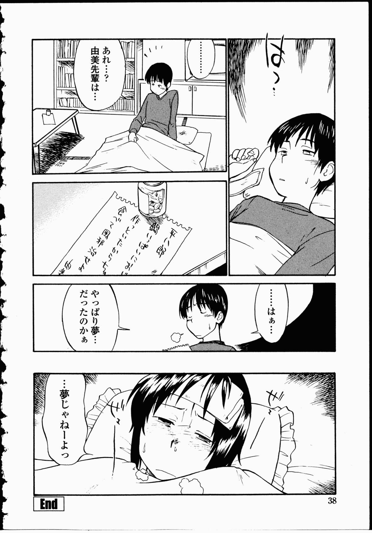 【エロ漫画】風邪をひいたバイトの同僚男子をお見舞いにやって来て、看病しながらフェラしまくる先輩美少女…玉や尻を舐めてドスケベフェラで顔射され、騎乗位逆レイプで搾精絶頂【ひねもすのたり：偏執の垢嘗】