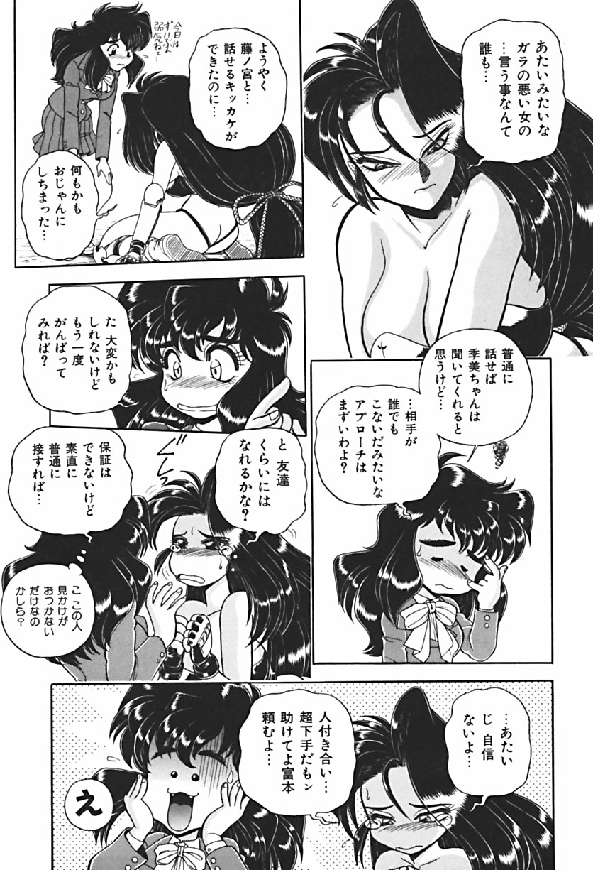 【エロ漫画】逆レイプしちゃう淫乱巨乳のお姉さん…ご奉仕フェラをして騎乗位で生ハメ中出しイチャラブセックスで絶頂アクメ落ちしちゃう【WING BIRD：BIND.2 五木真理子の逆襲!?】