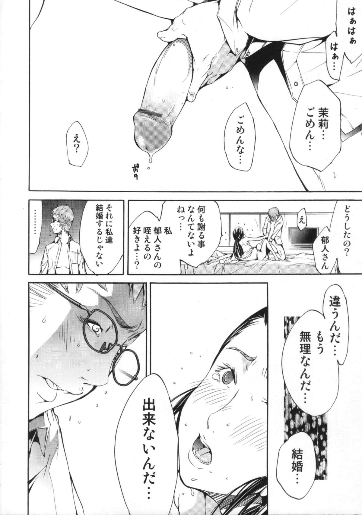 【エロ漫画】無垢で誘惑しちゃうエロかわいい美女…イチャイチャとトロ顔に快楽堕ちしちゃう！【けんたろう：自分の値段】