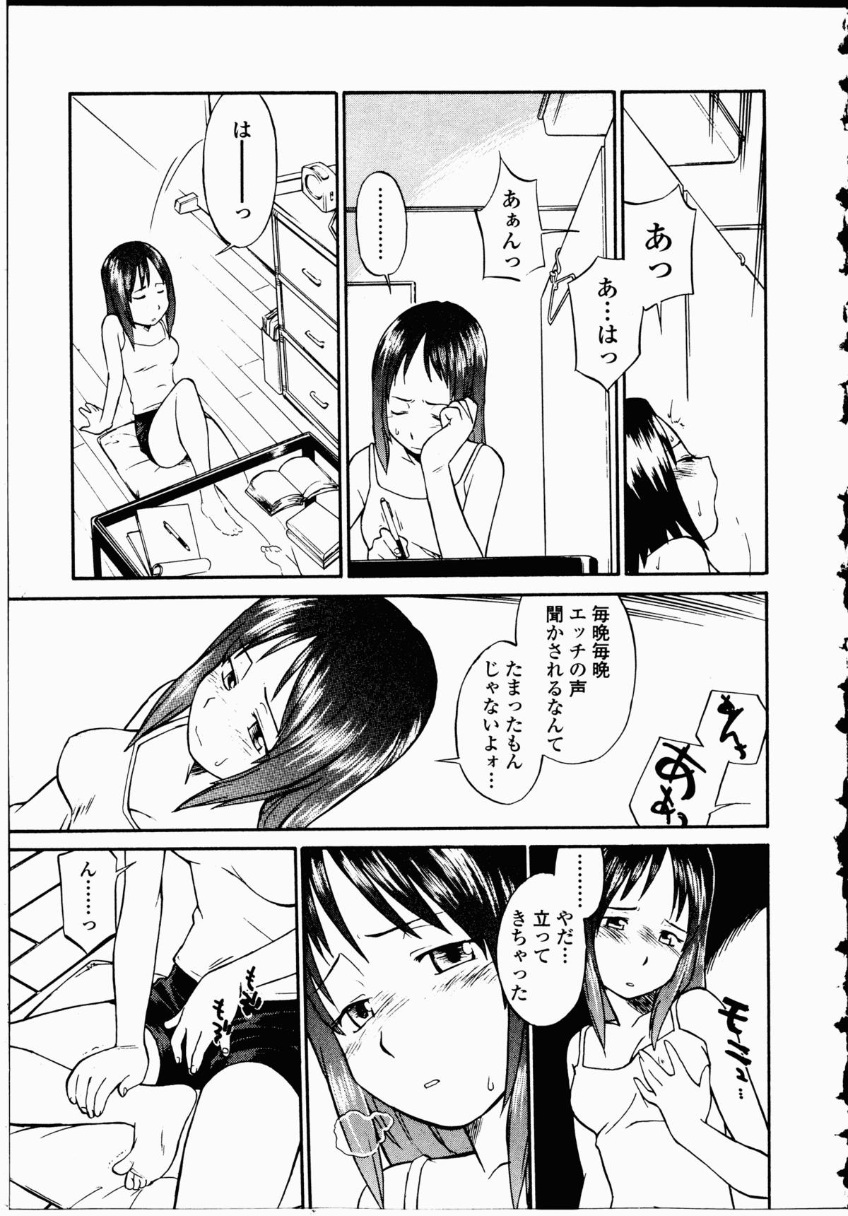 【エロ漫画】エッチをしているのを覗き見してオナニーしているのがバレてレズセックスしちゃうふたなりお姉さん…バックや騎乗位で生ハメ中出しセックスで絶頂アクメ堕ちしちゃう【ひねもすのたり：恋慕の屏風間】