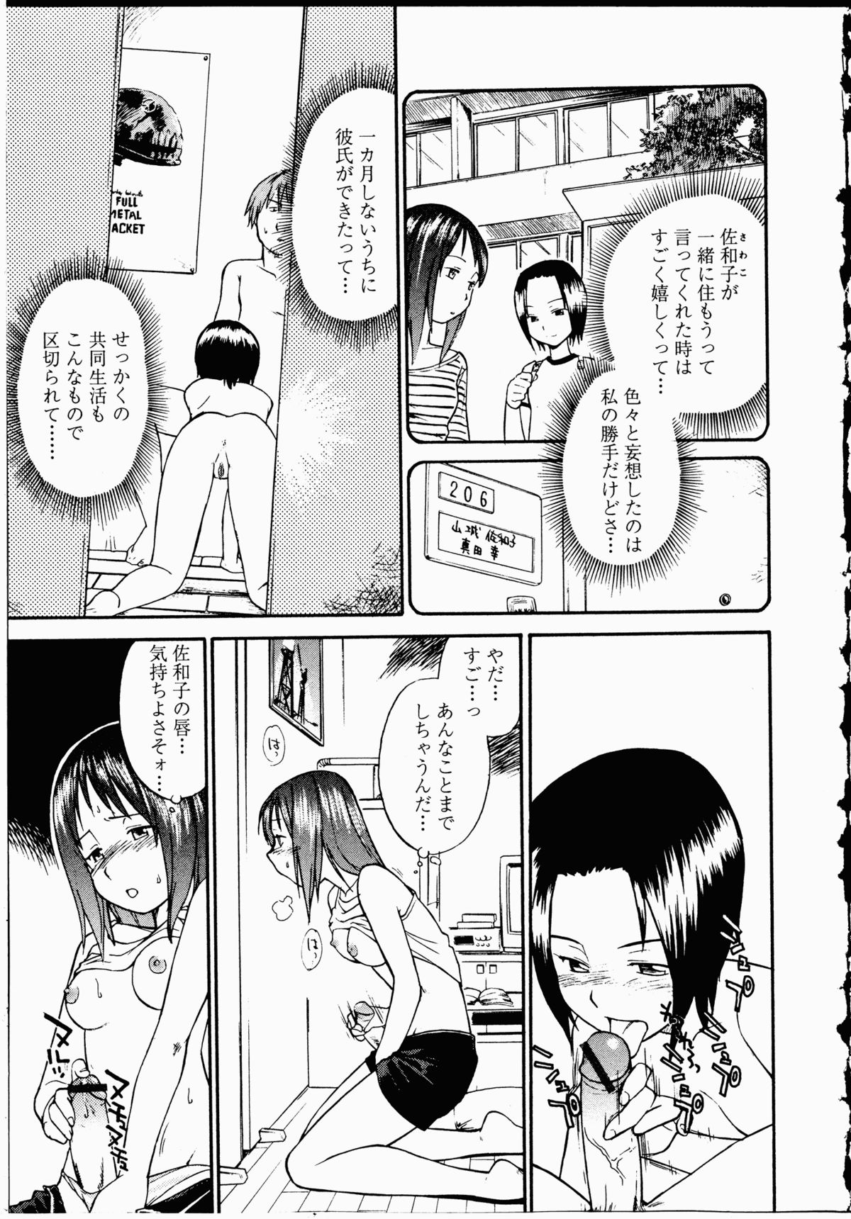【エロ漫画】エッチをしているのを覗き見してオナニーしているのがバレてレズセックスしちゃうふたなりお姉さん…バックや騎乗位で生ハメ中出しセックスで絶頂アクメ堕ちしちゃう【ひねもすのたり：恋慕の屏風間】