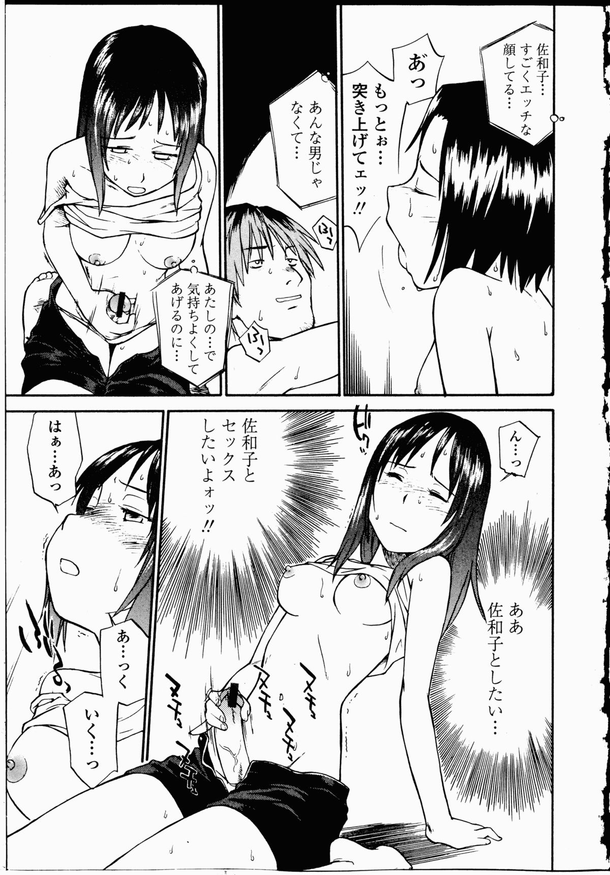 【エロ漫画】エッチをしているのを覗き見してオナニーしているのがバレてレズセックスしちゃうふたなりお姉さん…バックや騎乗位で生ハメ中出しセックスで絶頂アクメ堕ちしちゃう【ひねもすのたり：恋慕の屏風間】