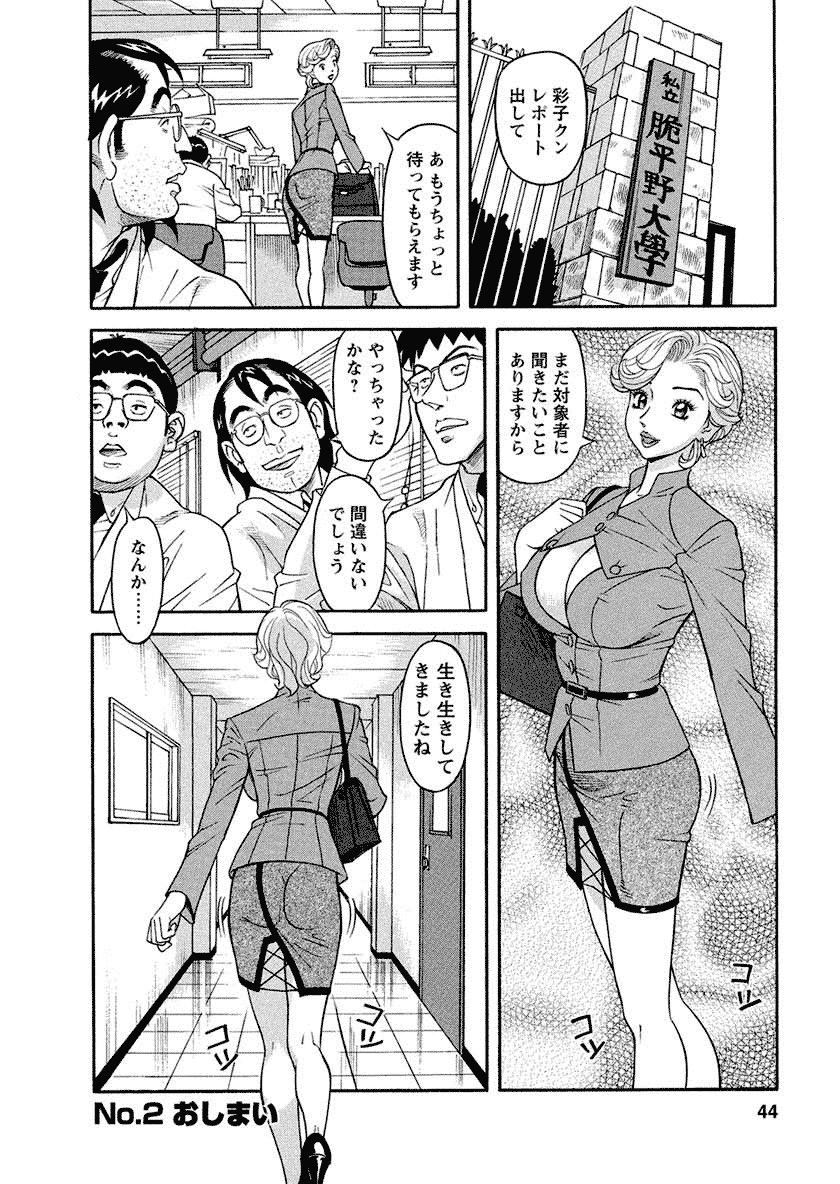 【エロ漫画】勢いでラブホテルに逃げ込んでエッチな気分になって誘惑しちゃうお姉さん…ご奉仕フェラをして生ハメ中出しイチャラブセックスで絶頂アクメ堕ちしちゃう【原茂之：独身サラリーマン】