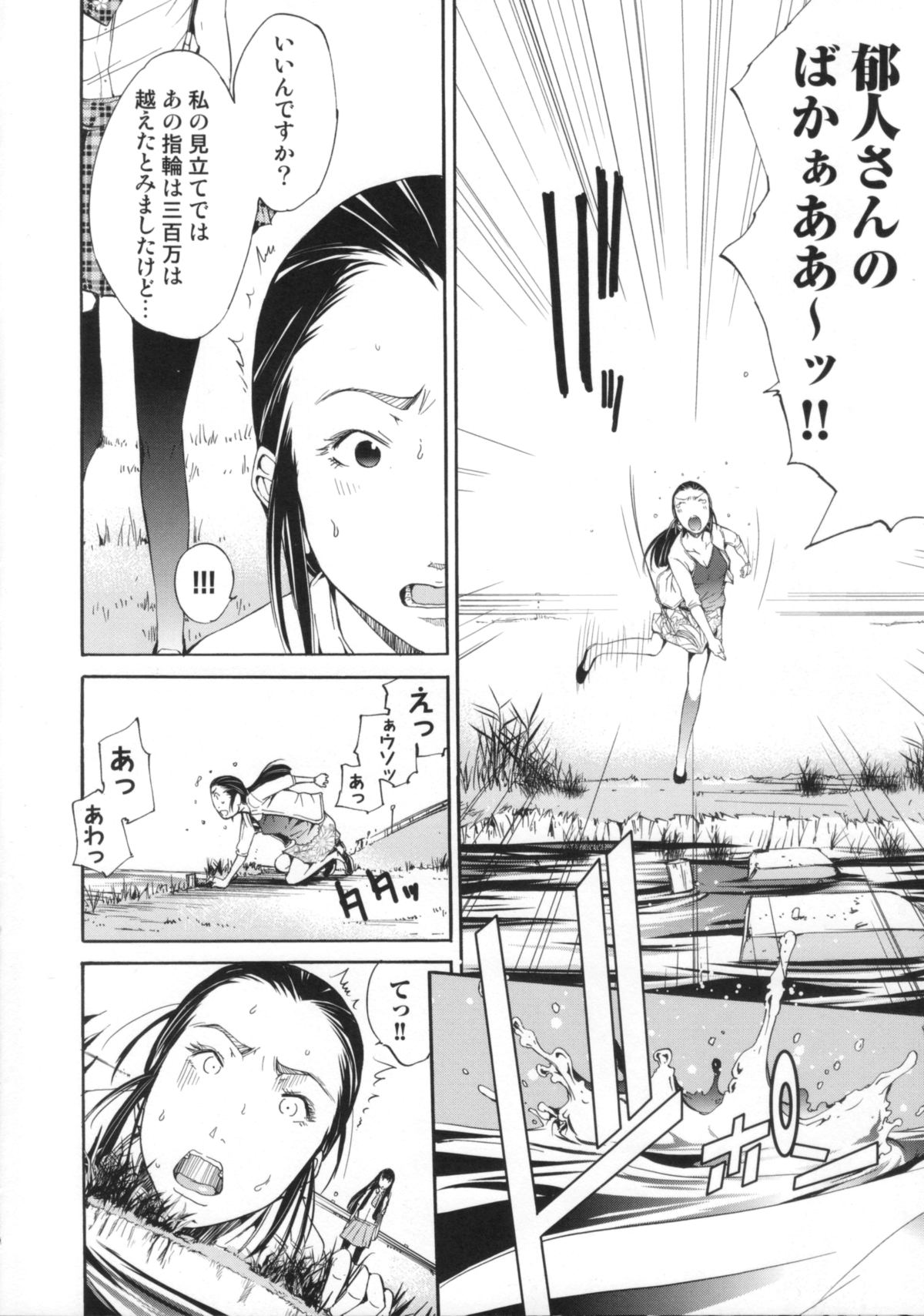 【エロ漫画】無垢で誘惑しちゃうエロかわいい美女…イチャイチャとトロ顔に快楽堕ちしちゃう！【けんたろう：自分の値段】