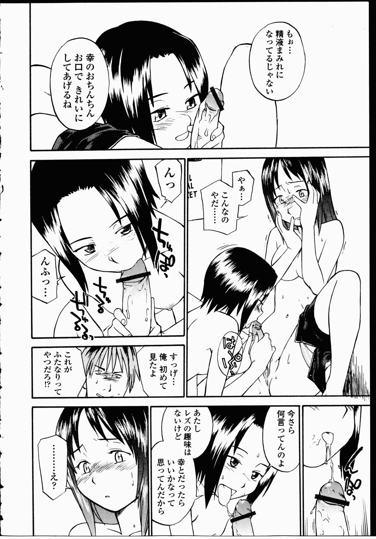 【エロ漫画】エッチをしているのを覗き見してオナニーしているのがバレてレズセックスしちゃうふたなりお姉さん…バックや騎乗位で生ハメ中出しセックスで絶頂アクメ堕ちしちゃう【ひねもすのたり：恋慕の屏風間】