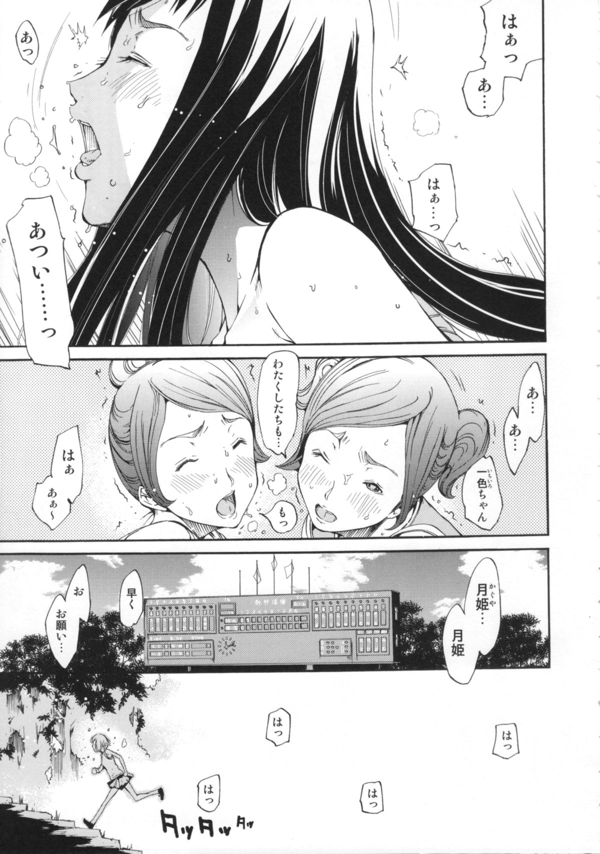 【エロ漫画】無垢で誘惑しちゃうエロかわいい美女…イチャイチャとトロ顔に快楽堕ちしちゃう！【けんたろう：自分の値段】