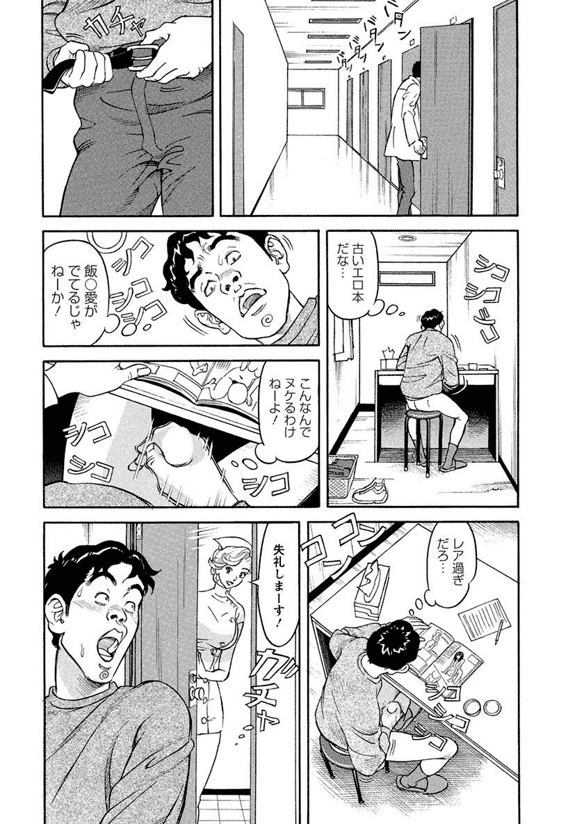 【エロ漫画】誘惑しちゃう淫乱ナース…手マンをされて生ハメ中出しイチャラブセックスしちゃう【原茂之：精子いただきます!】