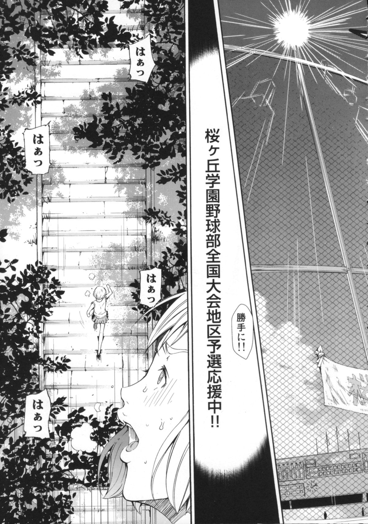 【エロ漫画】好きな女同士でセックスしちゃう無垢な美少女2人…イチャイチャとトロ顔にレズセックスで快楽堕ちしちゃう！【けんたろう：Yell！03 集え桜ヶ丘応援団】