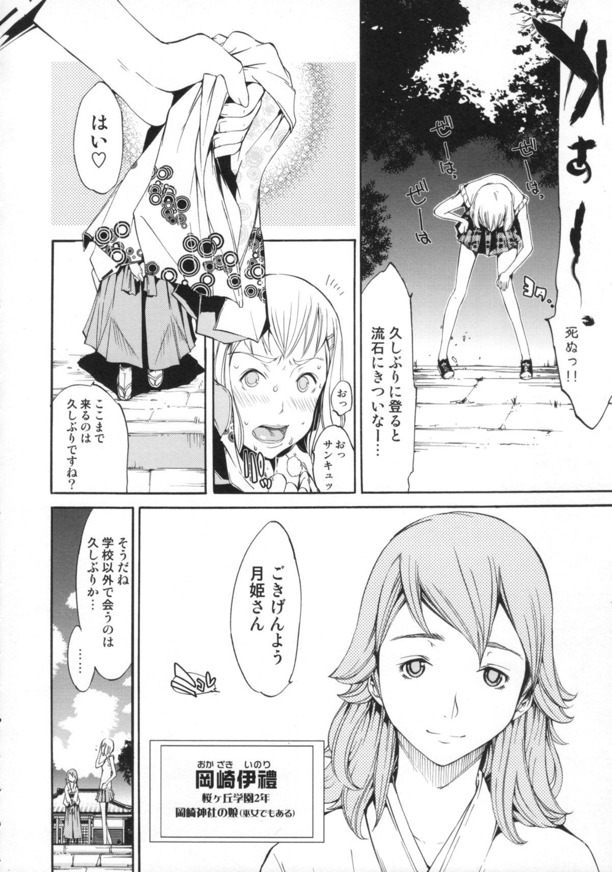 【エロ漫画】好きな女同士でセックスしちゃう無垢な美少女2人…イチャイチャとトロ顔にレズセックスで快楽堕ちしちゃう！【けんたろう：Yell！03 集え桜ヶ丘応援団】