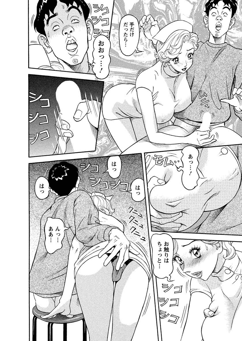 【エロ漫画】誘惑しちゃう淫乱ナース…手マンをされて生ハメ中出しイチャラブセックスしちゃう【原茂之：精子いただきます!】