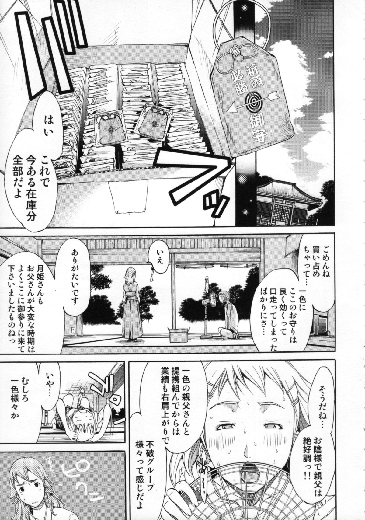 【エロ漫画】好きな女同士でセックスしちゃう無垢な美少女2人…イチャイチャとトロ顔にレズセックスで快楽堕ちしちゃう！【けんたろう：Yell！03 集え桜ヶ丘応援団】