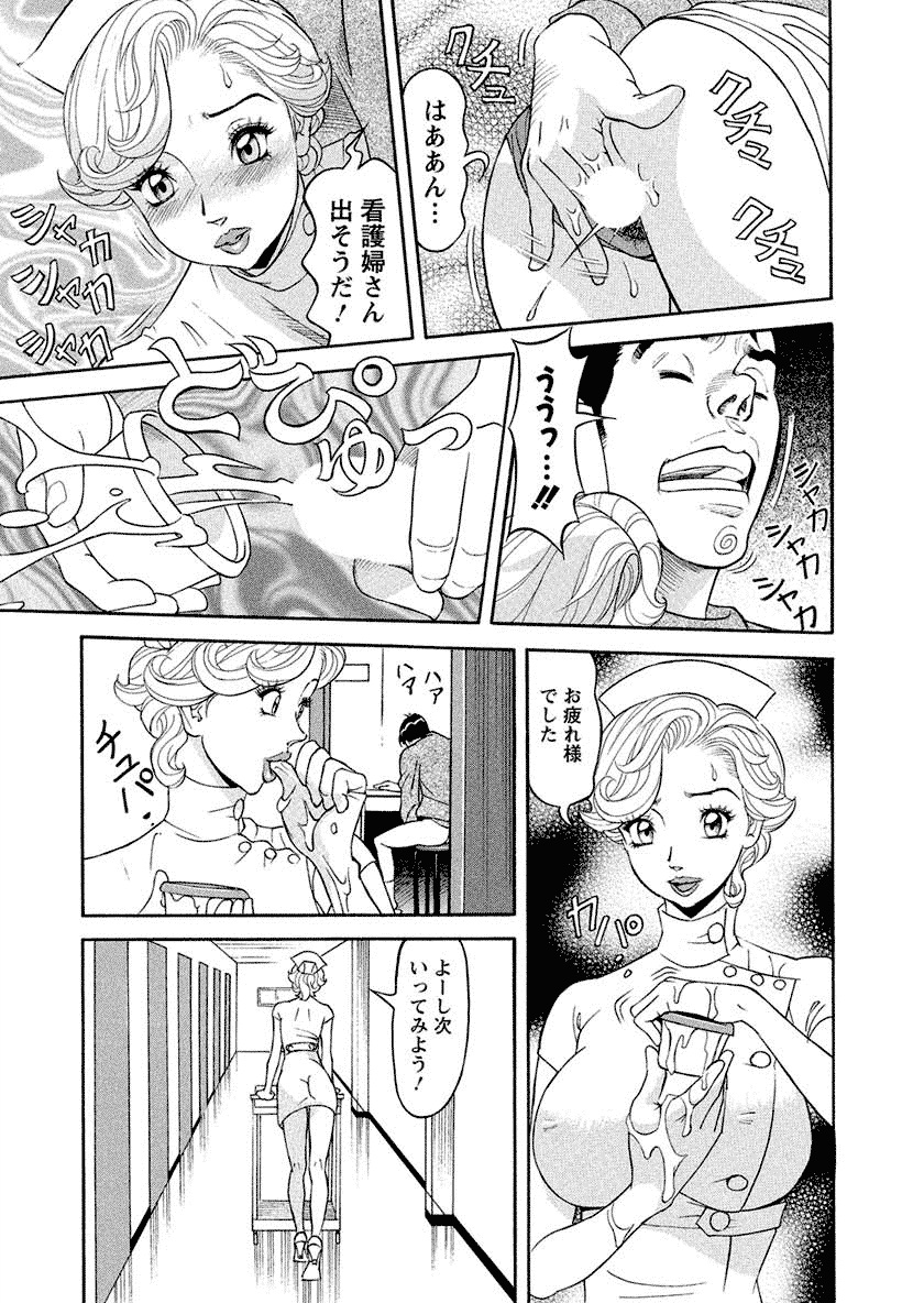 【エロ漫画】誘惑しちゃう淫乱ナース…手マンをされて生ハメ中出しイチャラブセックスしちゃう【原茂之：精子いただきます!】