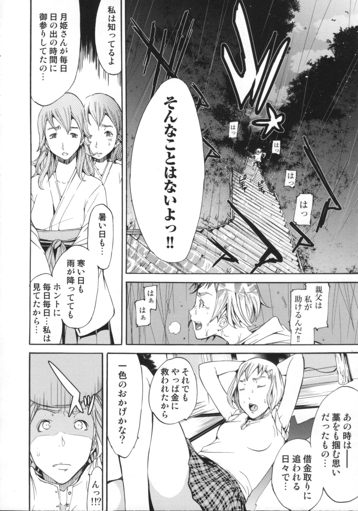 【エロ漫画】好きな女同士でセックスしちゃう無垢な美少女2人…イチャイチャとトロ顔にレズセックスで快楽堕ちしちゃう！【けんたろう：Yell！03 集え桜ヶ丘応援団】
