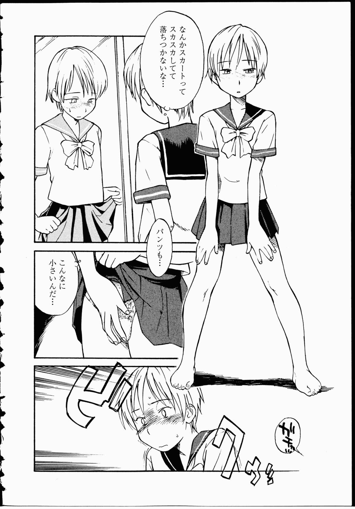 【エロ漫画】弟を女装させて逆レイプしちゃう淫乱お姉さん…騎乗位で生ハメして中出し近親相姦セックスしちゃう【ひねもすのたり：背徳の小袖の手】