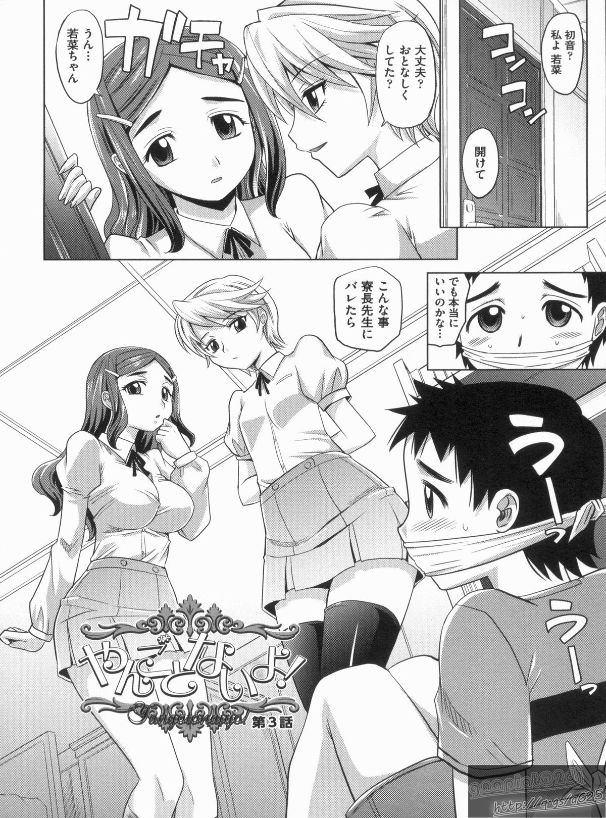 【エロ漫画】ショタを拘束して逆レイプしちゃう巨乳の淫乱お姉さん…生ハメ中出しセックスで絶頂アクメ堕ちしちゃう【高岡基文：やんごとないよ！】