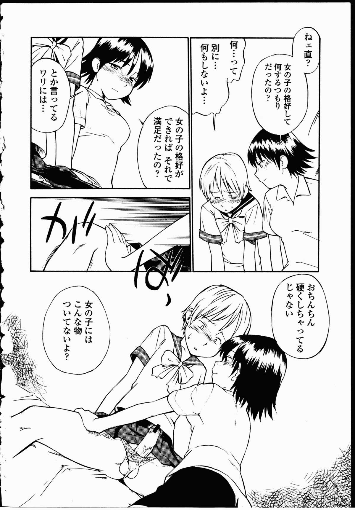 【エロ漫画】弟を女装させて逆レイプしちゃう淫乱お姉さん…騎乗位で生ハメして中出し近親相姦セックスしちゃう【ひねもすのたり：背徳の小袖の手】