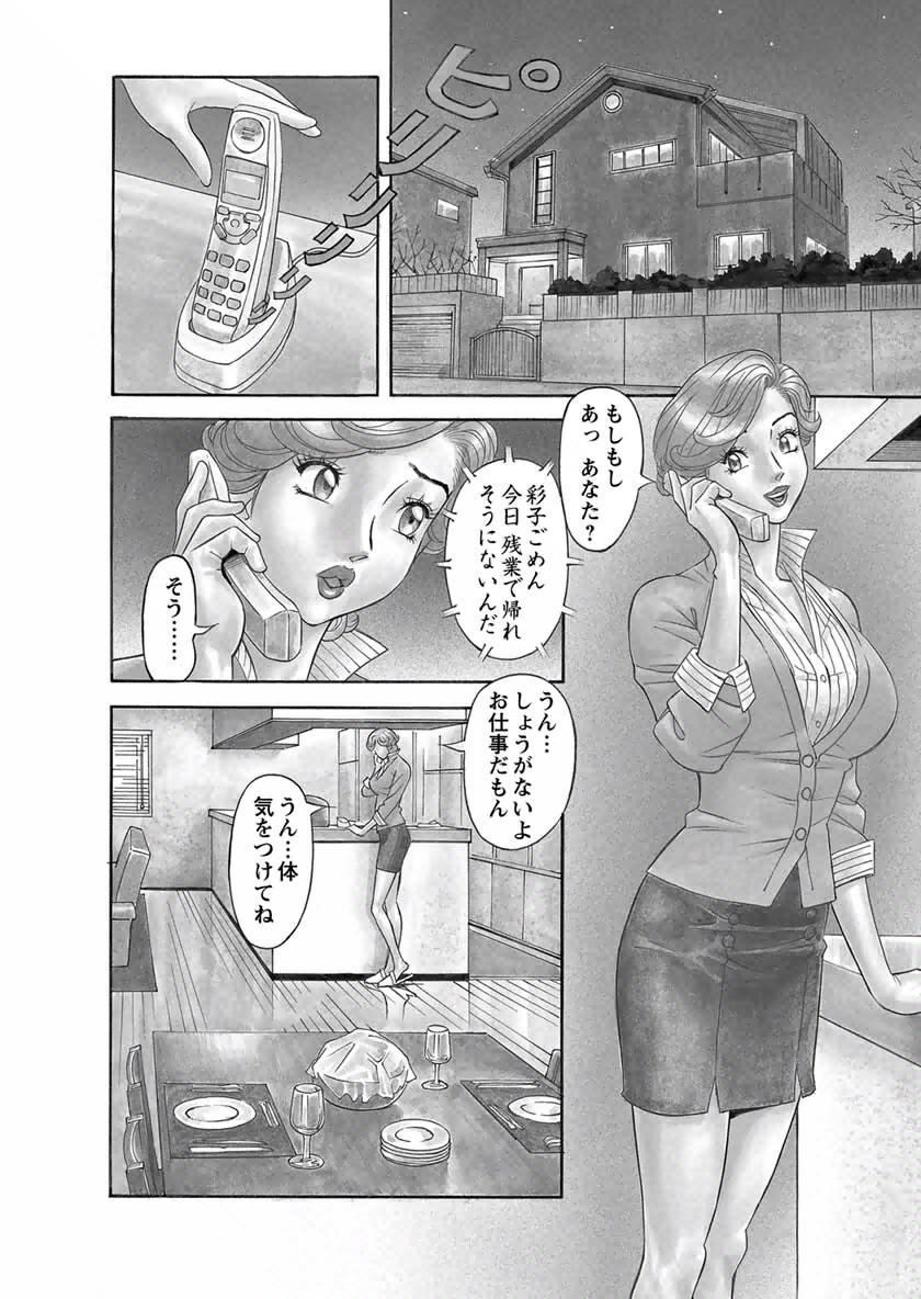 【エロ漫画】自身が作り上げたスライム状の生き物に学校で服を溶かされて羞恥を味わう羽目となってしまった美少女研究者の凪。そんな状態のところを主人公に助けてもらう事となり、研究室で彼に膣に手を突っ込まれて潮吹き絶頂しまくる！【原茂之：男性調査チームとは･･･?】