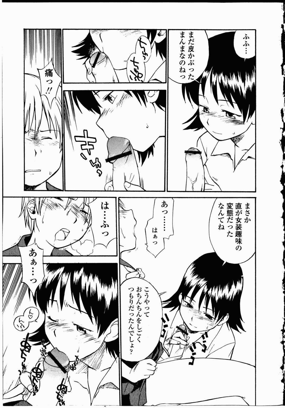 【エロ漫画】弟を女装させて逆レイプしちゃう淫乱お姉さん…騎乗位で生ハメして中出し近親相姦セックスしちゃう【ひねもすのたり：背徳の小袖の手】