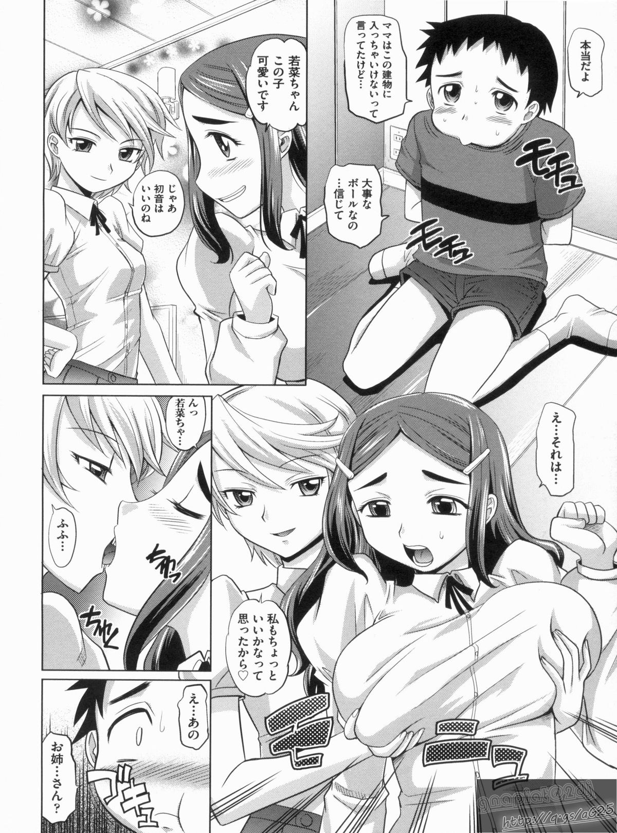 【エロ漫画】ショタを拘束して逆レイプしちゃう巨乳の淫乱お姉さん…生ハメ中出しセックスで絶頂アクメ堕ちしちゃう【高岡基文：やんごとないよ！】