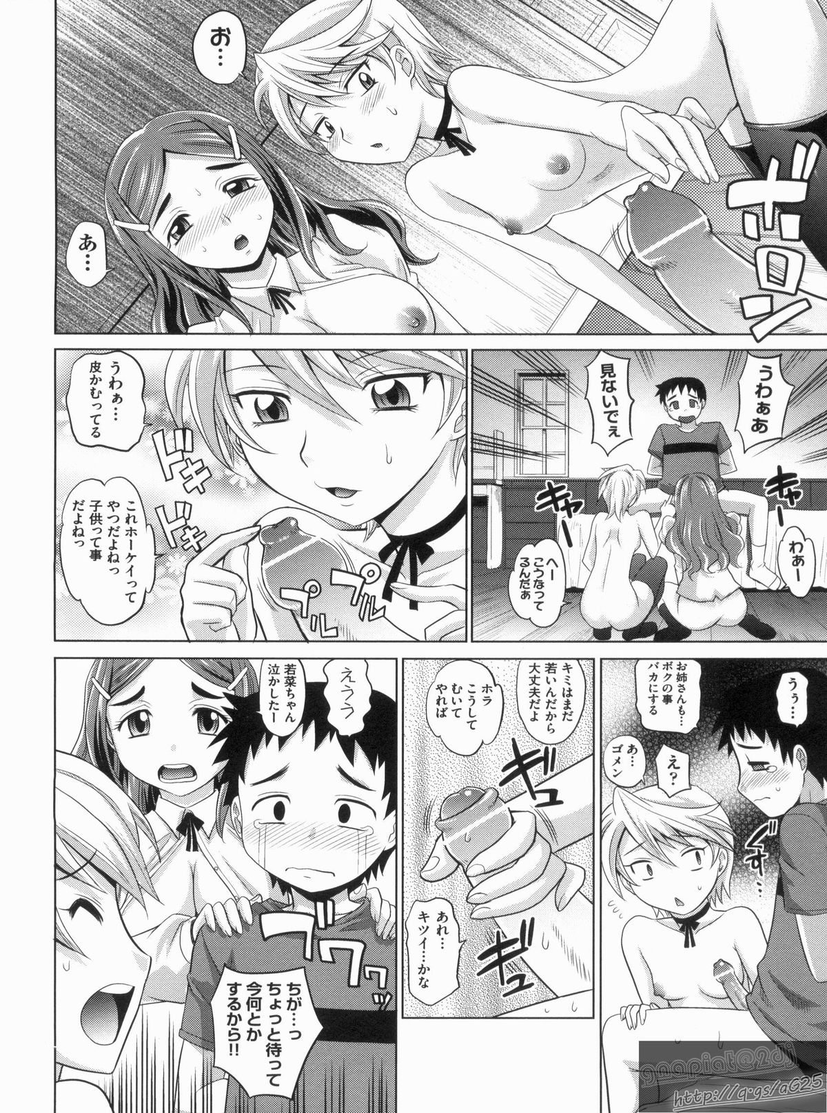 【エロ漫画】ショタを拘束して逆レイプしちゃう巨乳の淫乱お姉さん…生ハメ中出しセックスで絶頂アクメ堕ちしちゃう【高岡基文：やんごとないよ！】