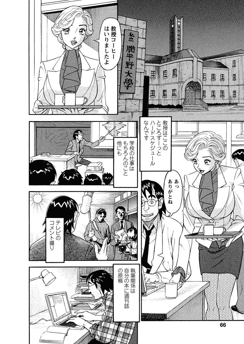 【エロ漫画】深夜のラジオ番組で催眠をかけられAV男優におっぱいを揉まれる巨乳の潜入捜査官のお姉さん。乳首やクンニをされて生ハメ中出しセックスをされザーメンまみれになっちゃう【原茂之：こちらアダルトラジオ放送局】