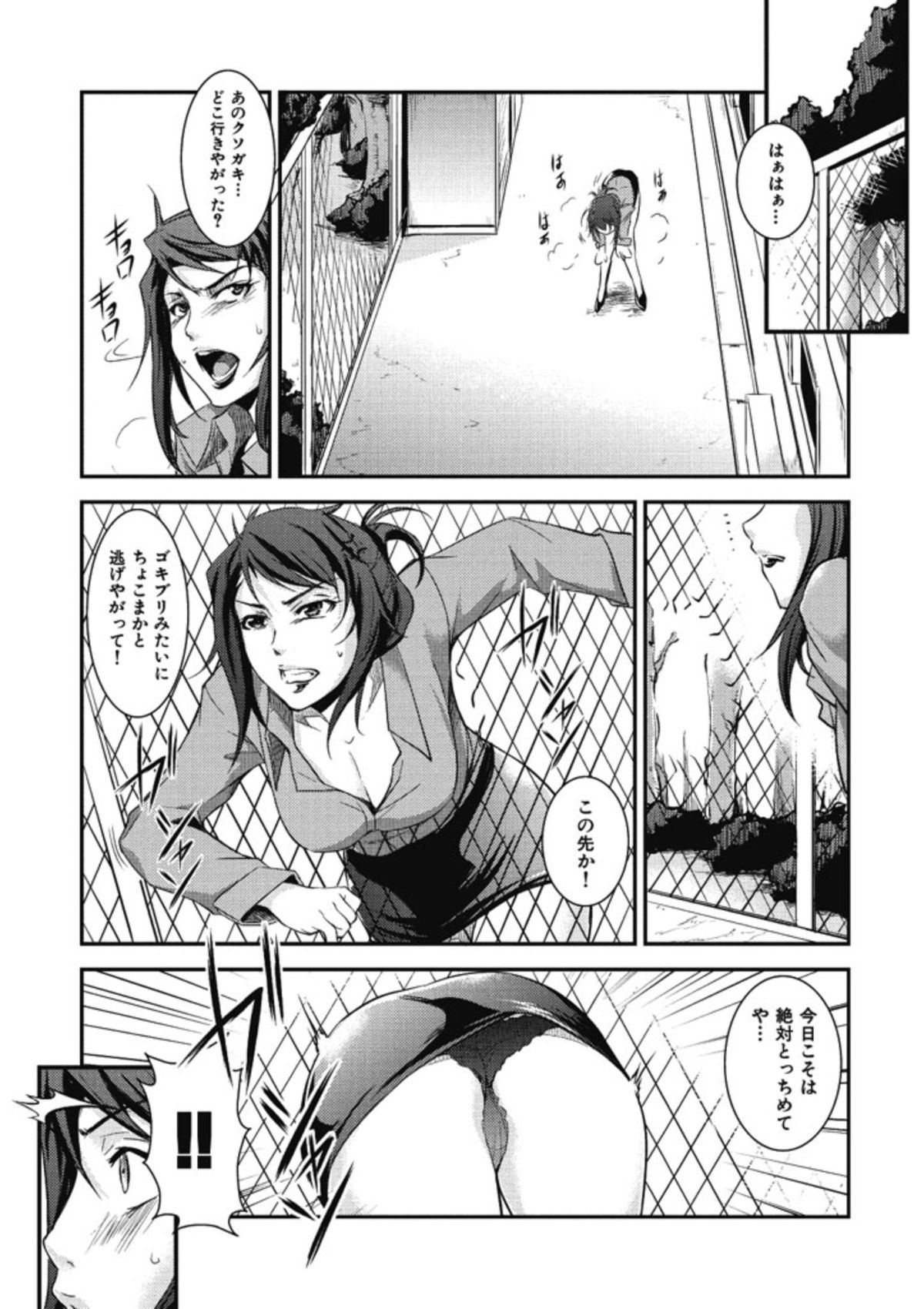 【エロ漫画】男に振られたデカ尻女教師がフェンスの穴で身動きが取れなくなり男子生徒にチンポを入れられヤリ放題！【天乃一水：怒り尻】