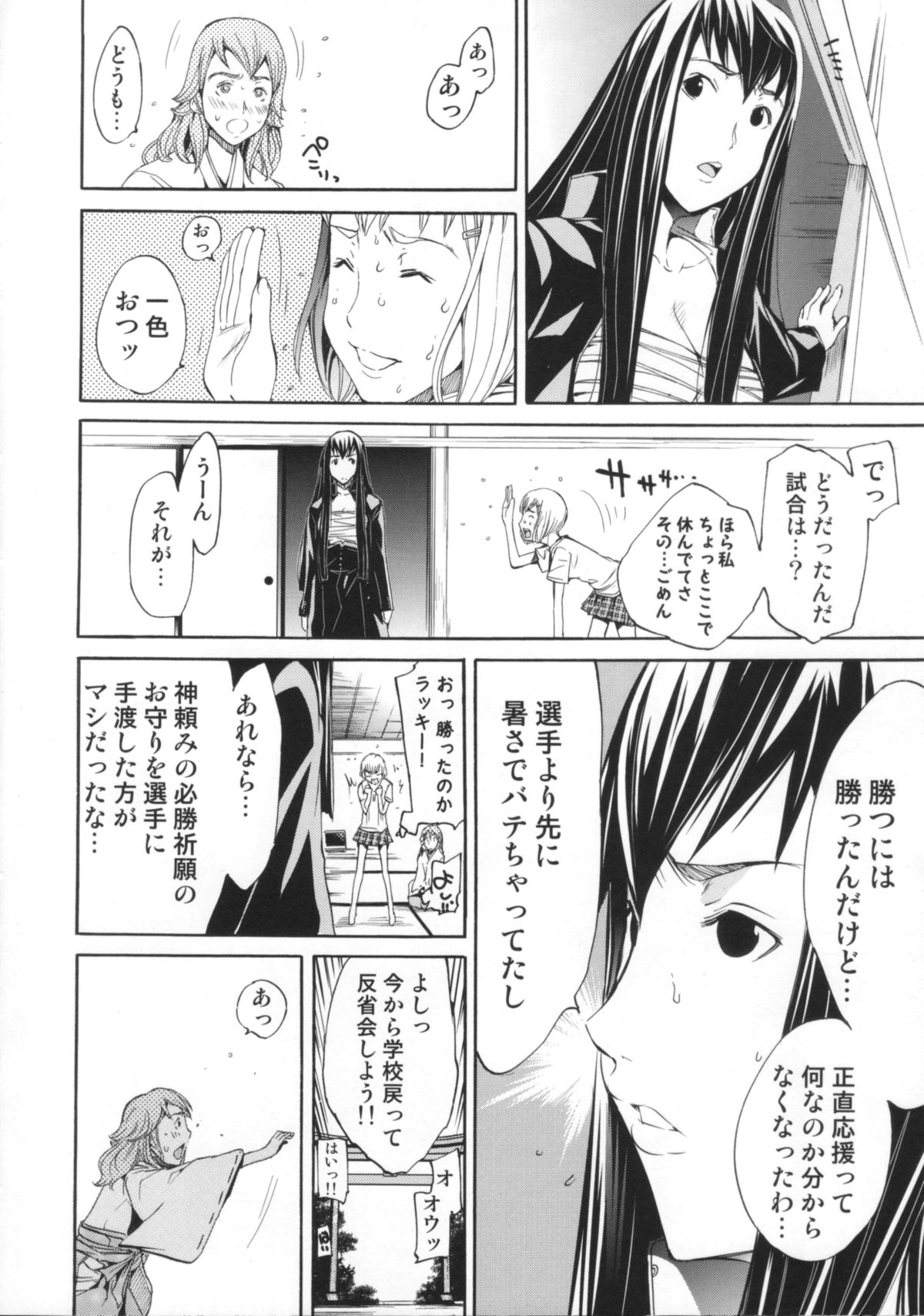 【エロ漫画】好きな女同士でセックスしちゃう無垢な美少女2人…イチャイチャとトロ顔にレズセックスで快楽堕ちしちゃう！【けんたろう：Yell！03 集え桜ヶ丘応援団】