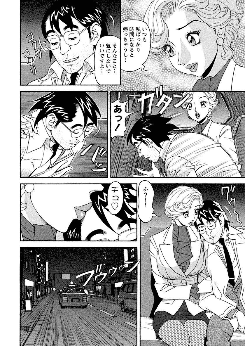 【エロ漫画】深夜のラジオ番組で催眠をかけられAV男優におっぱいを揉まれる巨乳の潜入捜査官のお姉さん。乳首やクンニをされて生ハメ中出しセックスをされザーメンまみれになっちゃう【原茂之：こちらアダルトラジオ放送局】